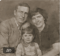 Архивный семейный снимок до оживления