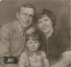 Архивный семейный снимок до оживления