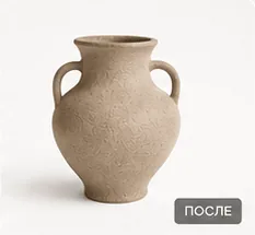 Ваза после обработки: белый студийный фон