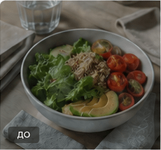 Food-фото салата до цветокоррекции: блёклые цвета